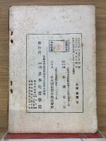 最新吃音矯正教科書