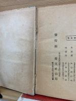 濡鳥雛草紙
