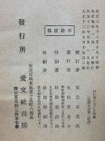 濡鳥雛草紙