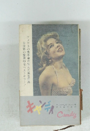 キャンディ