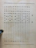 千万人の支那歴史