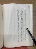 法然の衝撃 : 日本仏教のラディカル
