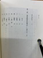 西南戦争従軍記 : 空白の一日
