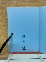 甦る江田島教育