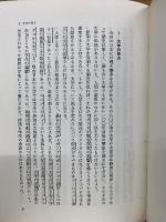 大学の原点　