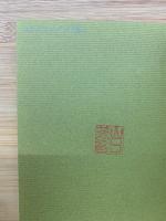 テーマ郵趣の理論と実際