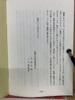 丘の団欒に　創校六十五周年記念富山高校回顧録