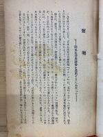 除名取消要請書 付経過報告書