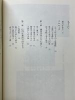 上海風雲録　重松為治翁伝