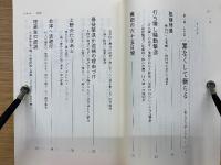 幕末開明の人小栗上野介