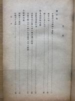 國漢要語の書取