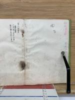 國漢要語の書取