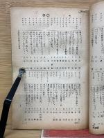 國漢要語の書取