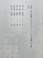 実録地上最強のカラテ