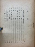 結核療養指針