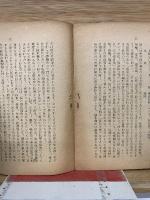 結核療養指針