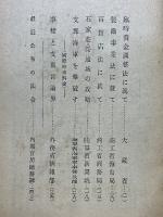 週報　第53号　昭和12年10月20日