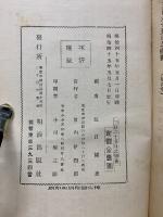 三百六十五日之修養