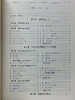 精解と整理　中学歴史