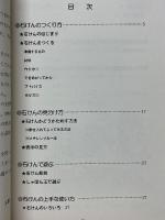 手づくり石けん　たのしい手づくり教室24