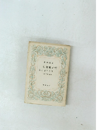 を女彼が何かたせさうさ