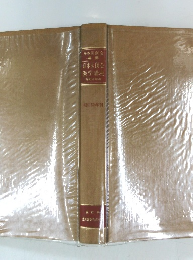 日本医師会一編集日本医師会医学講座昭和51年度