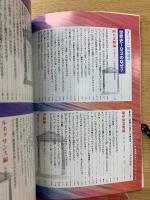 歴史読本 臨時増刊2000-1 世界史知ってるつもり