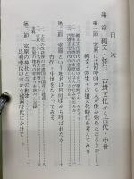 養老町　室原の歴史