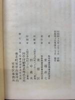 養老町　室原の歴史