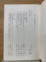 東アジア世界史探究