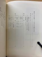 宮崎世龍遺稿集 : 蒋介石とその時代 ; 「初期の」中国の少数民族と中共の政策