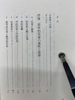 フィヒテ : 存在と反省-批判的理性の基礎