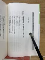 セルフヒーリングで望む世界がやってくる