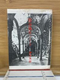 富安風生ノート