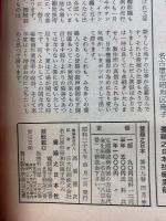 養鶏之日本　1964年4月