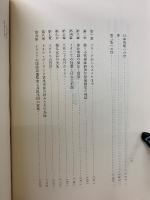 第二次世界戦争前史 : 1939年夏の国際関係