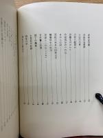日本美術随想