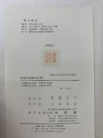 初期資本主義の経済倫理 : ドイツ初期資本主義の研究