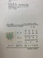 権力と抵抗 : 官僚制の政治社会学