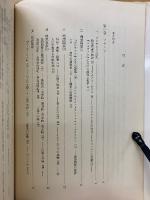 西欧政治理論史 その構造と展開