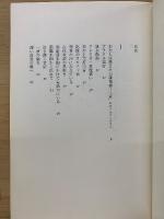 わたしは燃えたつ蜃気楼