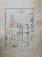 協和事業年鑑
