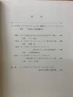 ローマ字本コンテムツス・ムンヂ総索引