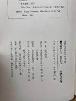 地底のミス・ビアンカ