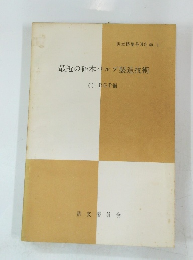 最近の砕木パルプ製造技術　