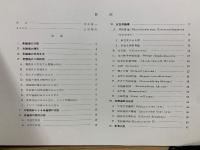 臨床X線写真診断学大系　骨・関節9・10　骨腫瘍