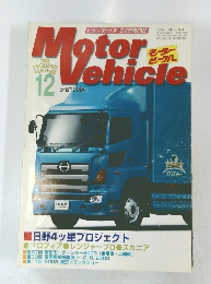 Motor　Vehicle 2003年12月