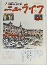 ニューライフ 2003年号