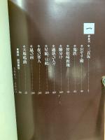 陽だまりの樹　小学館叢書