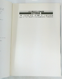古代エジプト展 LIFE AND DEATH UNDER THE PHARAOHS